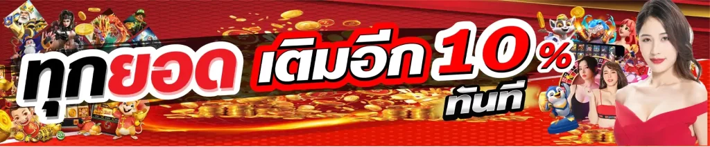 โปรโมชั่น Huaydee88